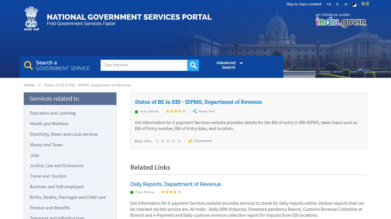 Status of BE in RBI - IDPMS, Department of Revenue